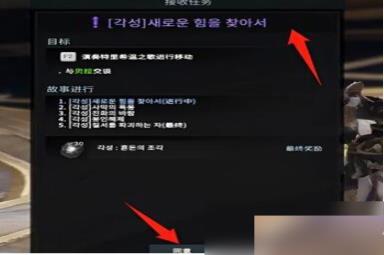 命运方舟觉醒任务在哪
