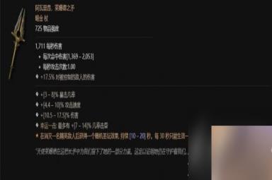 暗黑破坏神4第一赛季德鲁伊更新内容详情