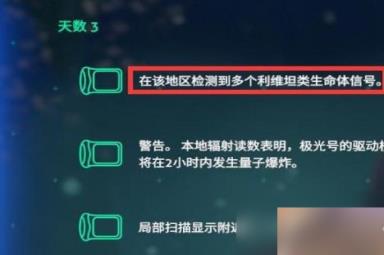 深海迷航踏浪者在哪里？