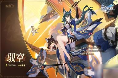《崩坏星穹铁道》当生意来敲门任务完成方法