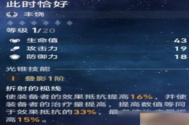 崩坏星穹铁道罗刹平民武器搭配方案