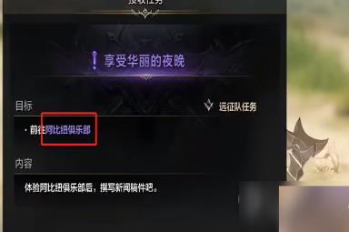 命运方舟泳装岛隐藏任务攻略