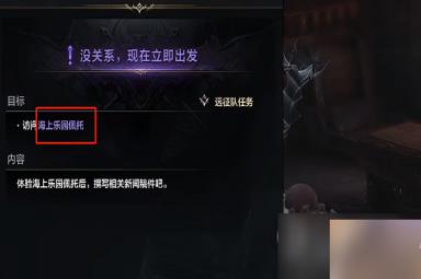 命运方舟泳装岛隐藏任务攻略