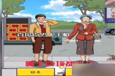 《超级达人》羊案纷争关卡过关方法分享