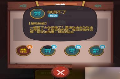 咸鱼之王包工头攻略阵容推荐
