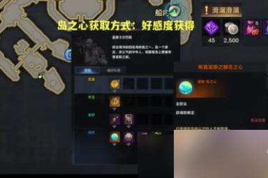 命运方舟希普诺斯之眼岛之心位置介绍