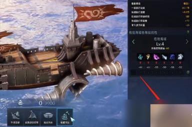 命运方舟阿拉斯克怎么去