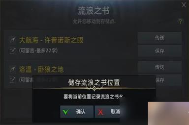 命运方舟阿拉斯克怎么去