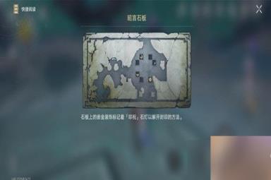 崩坏星穹铁道1.2三处神明封印怎么解谜 有龙矫矫其渊渺渺解谜攻略