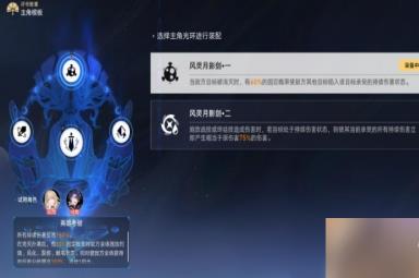 《崩坏星穹铁道》评书第六折得胜而归过关攻略 第六折得胜而归怎么打