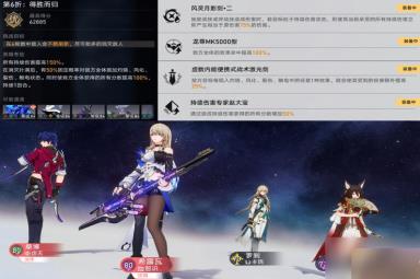 崩坏星穹铁道评书奇谭第六折怎么过,崩坏星穹铁道得胜而归攻略