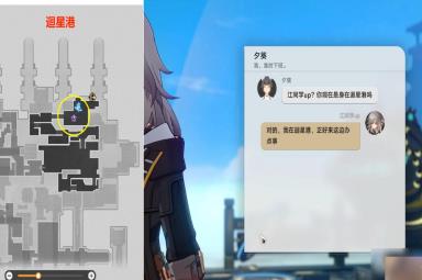 崩坏星穹铁道因为我已触碰过天空任务达成攻略
