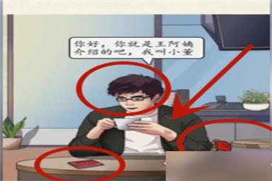 《超级达人》相亲识男人关卡过关方法分享