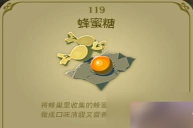 《塞尔达传说王国之泪》精力蜂的蜂蜜位置介绍