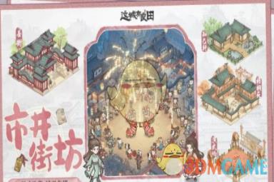 《这城有良田》7月21日兑换码