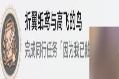 崩坏星穹铁道因为我已触碰过天空任务达成攻略