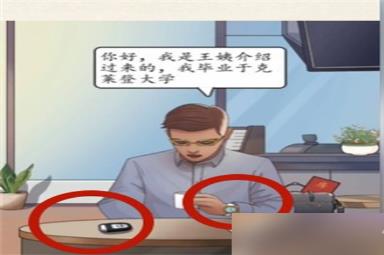 《超级达人》相亲识男人关卡过关方法分享