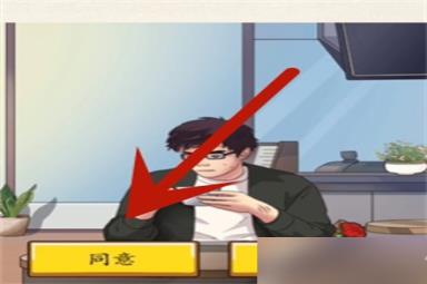 《超级达人》相亲识男人关卡过关方法分享
