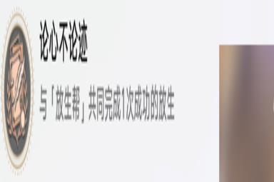崩坏星穹铁道论心不论迹过法攻略