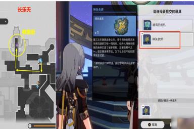 崩坏星穹铁道因为我已触碰过天空任务达成攻略