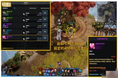 命运方舟扑通扑通马卡龙怎么获取 扑通扑通马卡龙解锁方法