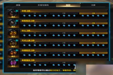 命运方舟斗魂初心刻印怎么选