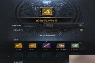 命运方舟阿斯特雷升级材料