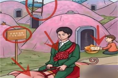 《超级达人》奇葩送亲关卡过关方法分享