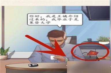 《超级达人》相亲识男人关卡过关方法分享