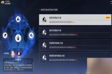 《崩坏星穹铁道》评书第六折得胜而归过关攻略 第六折得胜而归怎么打