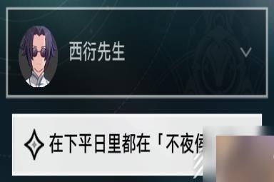 崩坏星穹铁道评书奇谈活动开启方法