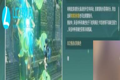原神冒险家试炼进阶篇定序试炼其二攻略