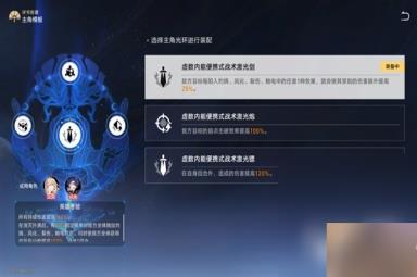 《崩坏星穹铁道》评书奇谭第三关攻略分享