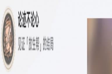 崩坏星穹铁道论迹不论心成就攻略
