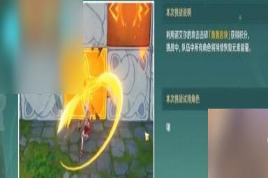 原神冒险家试炼进阶篇定序试炼其二攻略