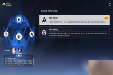 《崩坏星穹铁道》评书奇谭第三关攻略分享