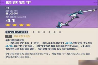 《原神》温迪最强武器推荐