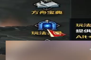 命运方舟星辰护卫要打哪个