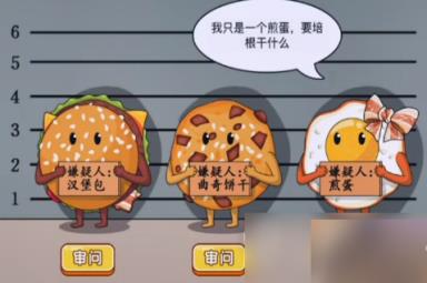 《文字玩出花》圆形盗贼通关方法