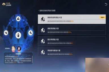 《崩坏星穹铁道》评书奇谭第三关攻略分享