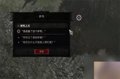 暗黑破坏神4野性之月任务攻略-暗黑破坏神4野性之月任务怎么做