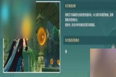 原神冒险家试炼进阶篇定序试炼其二攻略