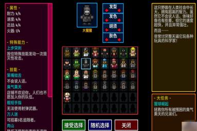 代号街区科学家玩法教学