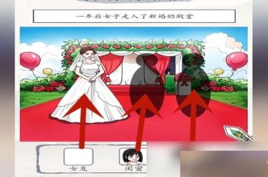 《超级达人》善意的谎言通关攻略