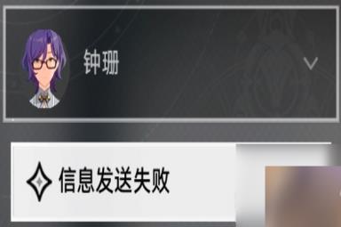 崩坏星穹铁道论迹不论心怎么解锁