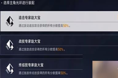 崩坏星穹铁道评书奇谈第四折