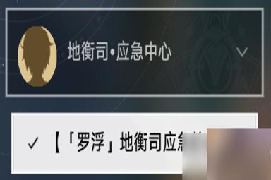 《崩坏星穹铁道》愿者不上钩成就获得攻略