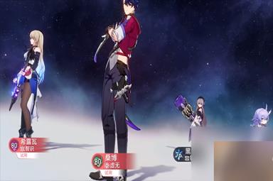 崩坏星穹铁道评书奇谈第三折
