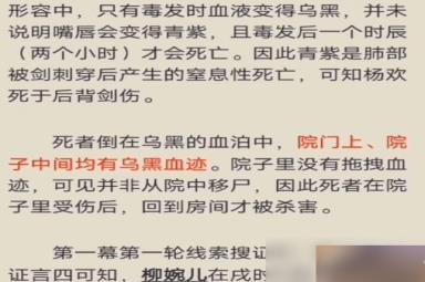 百变大侦探有凤来仪真相是什么