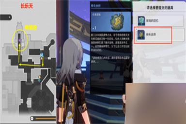 《崩坏星穹铁道》因为我已触碰过天空任务流程分享